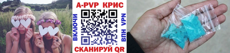A-PVP крисы CK  Купить где  Котовск 
