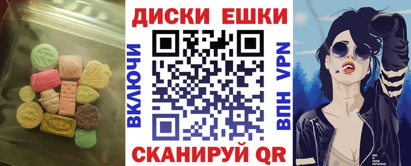 Экстази таблы  Купить где  Котовск 
