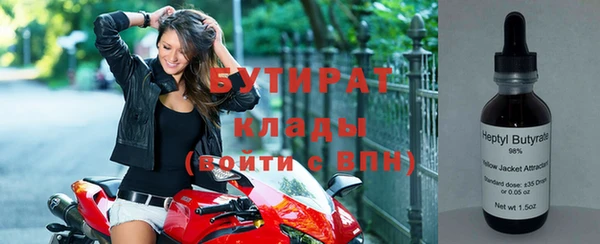 бутират Беломорск