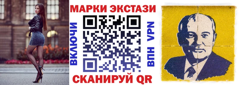 Наркотические марки 1,8мг  Купить где  Котовск 